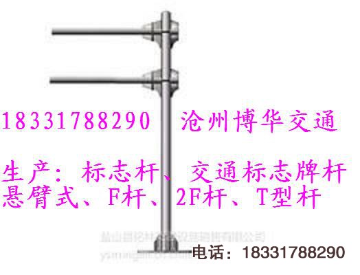 2F桿，交通標(biāo)志桿，公路標(biāo)志F桿
